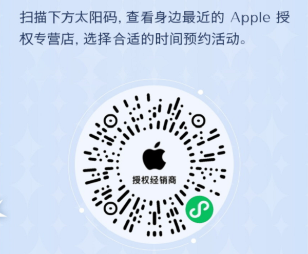 哈利波特魔法觉醒Apple加盟店线下活动参与方式链接共享