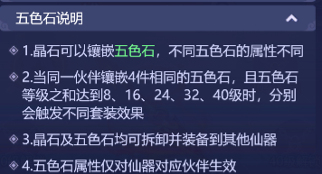 梦幻西游网页版伙伴仙器升级攻略