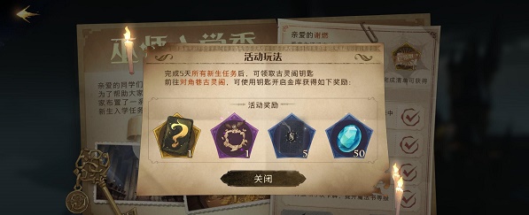 哈利波特魔法觉醒金卡获得方法