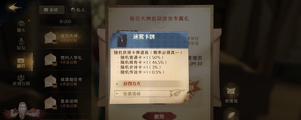 哈利波特魔法觉醒金卡获得方法