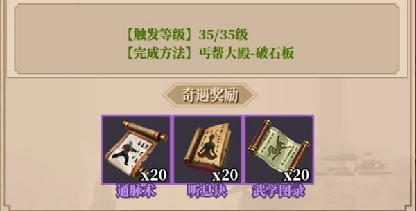 铁血武林2奇遇攻略大全最新