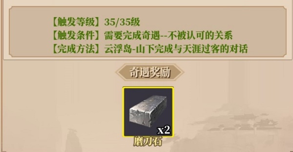 铁血武林2奇遇攻略大全最新